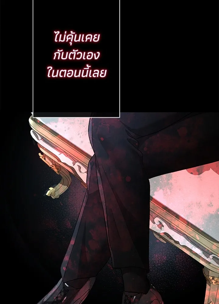 องค์ชายผู้อื้อฉาว ตอนที่ 96 รูปที่ 136