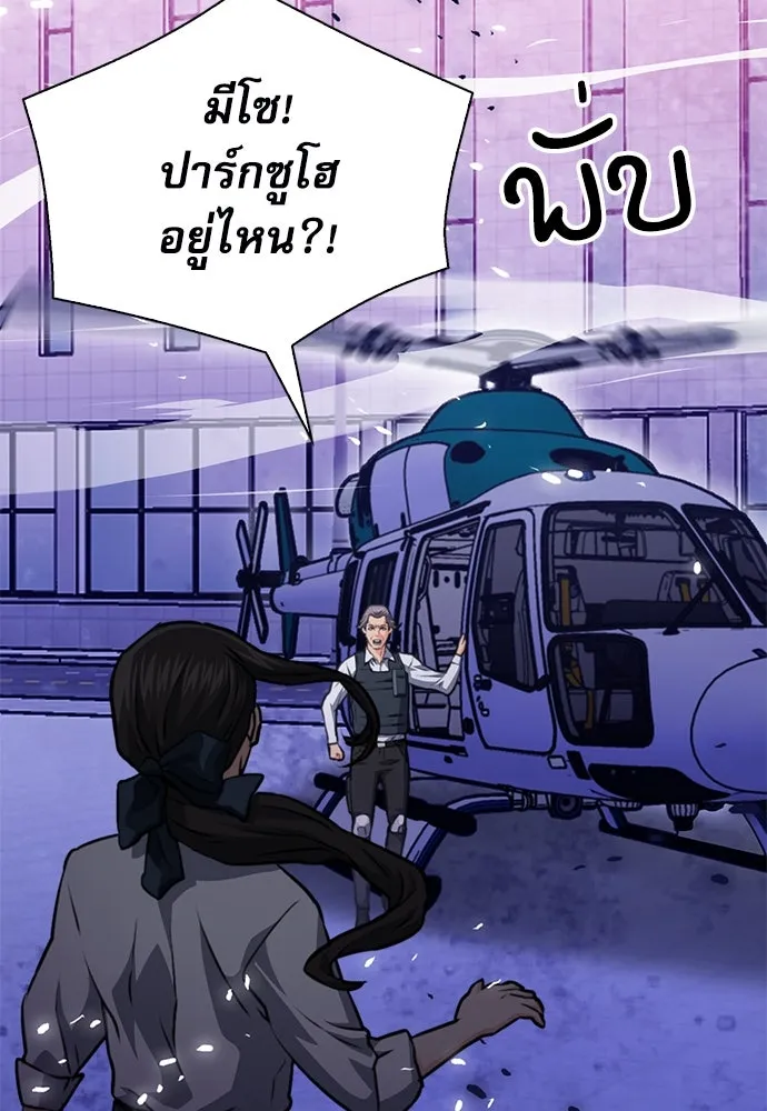 ดรูอิดแห่งสถานีโซล ตอนที่ 153 รูปที่ 167