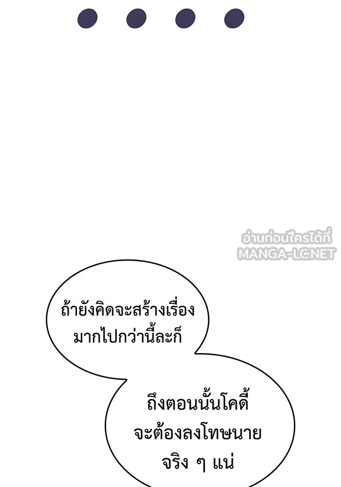 เกิดใหม่พร้อมพลังแห่งราชัน ตอนที่ 67 รูปที่ 39