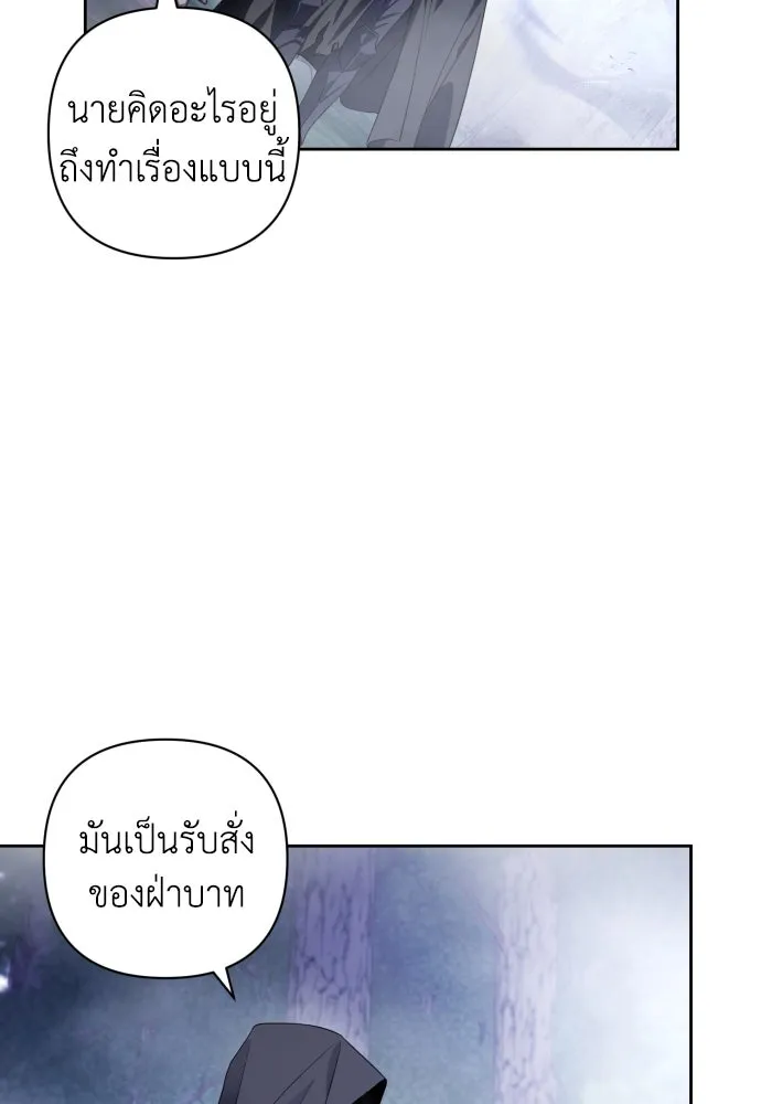 เลดี้มินต์ ตอนที่ 46 รูปที่ 41