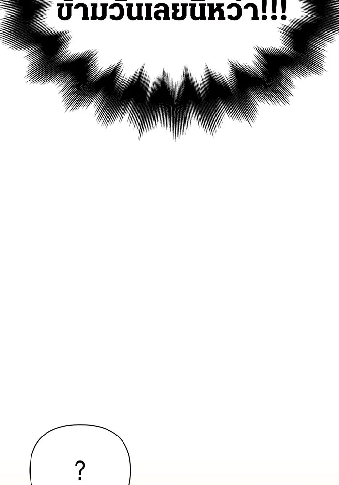 เอาชีวิตรอดในเกมฉบับคนเถื่อน ตอนที่ 15 รูปที่ 17