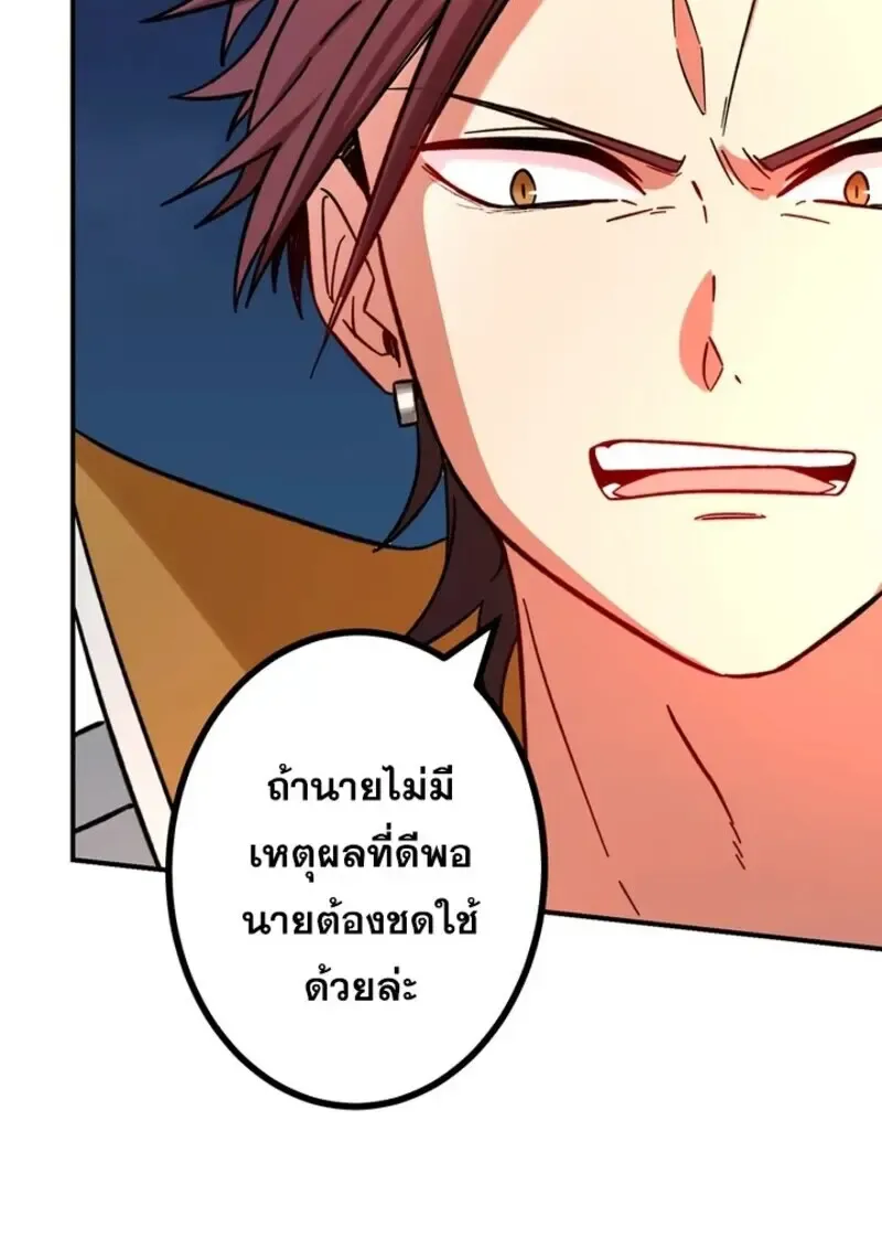 The Strongest Assassin Gets Transferred To Another World With His Whole Class ตอนที่ ตอนที่ 56 รูปที่ 10