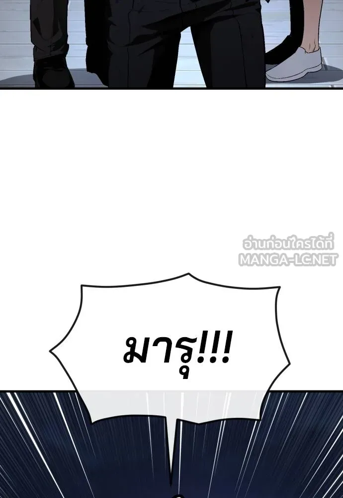 สนิมเชือดเลือดสาด ตอนที่ 25 รูปที่ 6