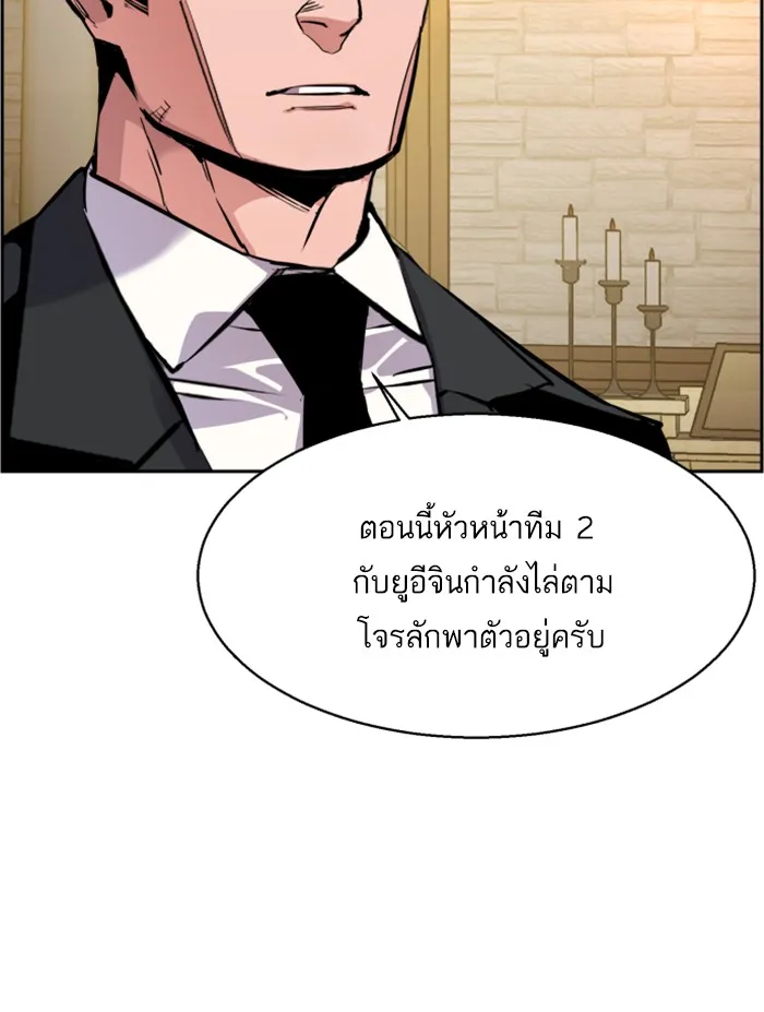 พี่ชายสายบอดี้การ์ด ตอนที่ 46 รูปที่ 101