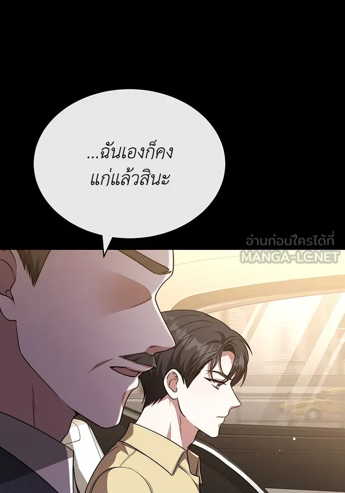 ละลายรักให้ล้นใจ ตอนที่ 43 รูปที่ 99