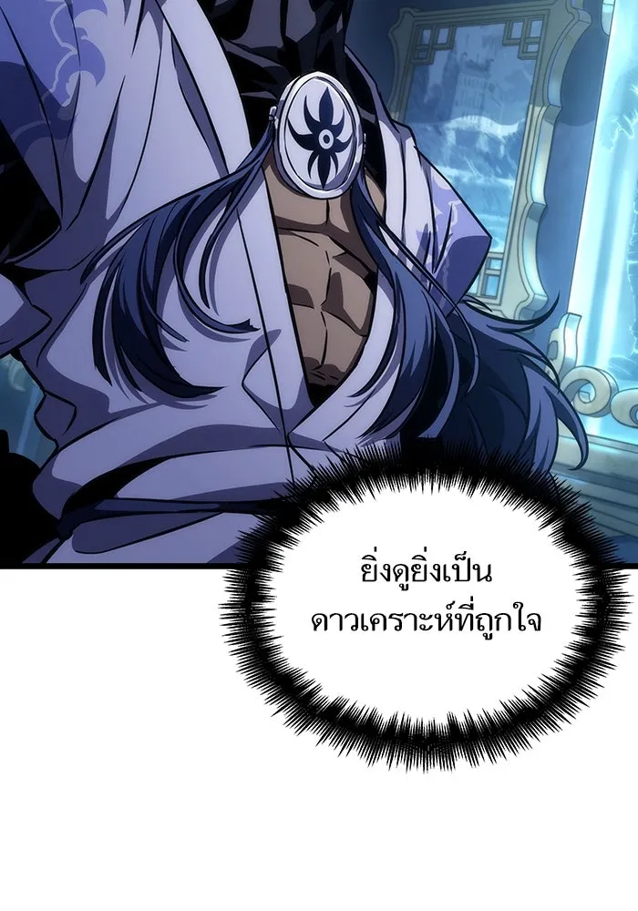 หลังวันสิ้นโลก ตอนที่ 79 รูปที่ 5