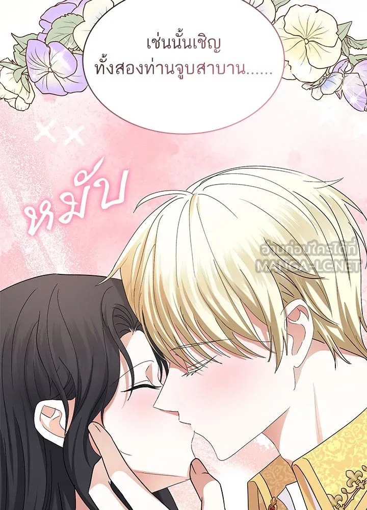 อดีตภรรยาของพระเอกหนุ่มจอมคลั่งรัก ตอนที่ 55 รูปที่ 75