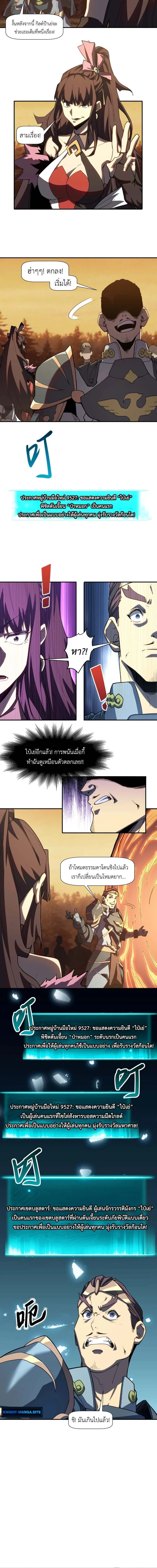Invincible With Only a Single Point of HP ไร_เท_ยมทานด_วยพล_งช_ว_ตเพ_ยง 1 แต_ม ตอนที่ ตอนที่ 7 รูปที่ 6