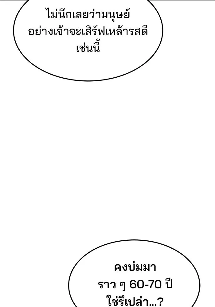 ครัวจอมเวท ตอนที่ 37 รูปที่ 26