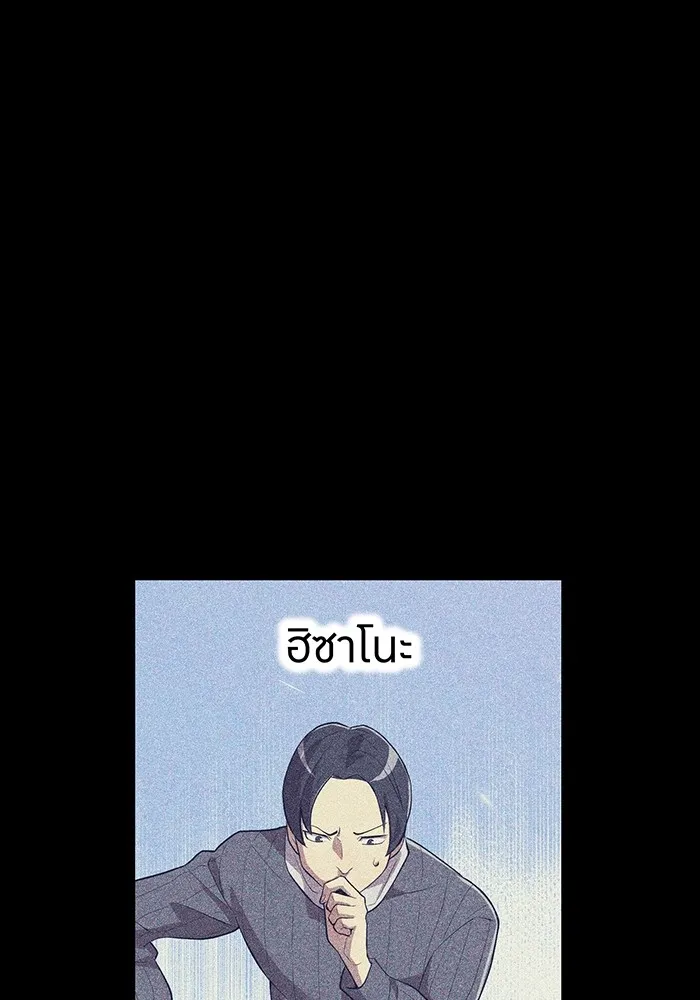 ฮันเตอร์สกิลโกง ตอนที่ 22 หน่วยสุโอ รูปที่ 92