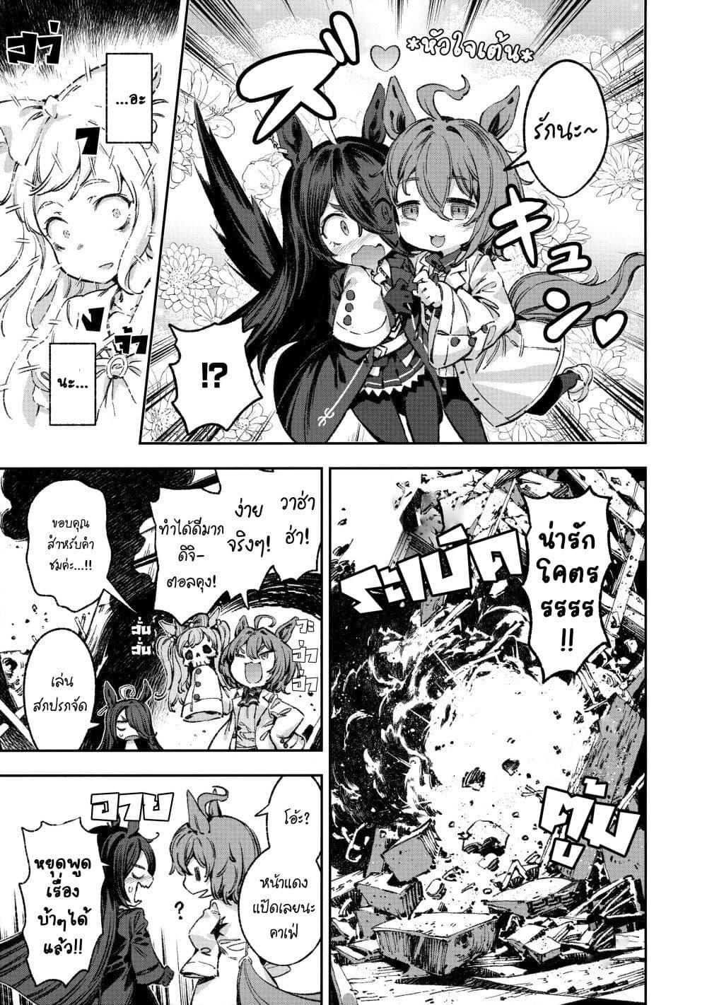 Manga-lc-com อ่านมังงะ อ่านการ์ตูน ออนไลน์ ฟรี Umamusume Pretty Derby – Your Shadow Tracen ตอนที่ 1 2 3 4 5 6 7 8 9 10 11 12 13 14 ฟรี ไม่มีโฆษณา Manga-lc - อ่าน มังงะ อ่าน การ์ตูน ออนไลน์ อ่านมังงะ ฟรี