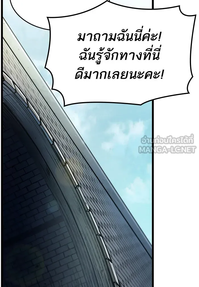 หลังวันสิ้นโลก ตอนที่ 13 รูปที่ 99