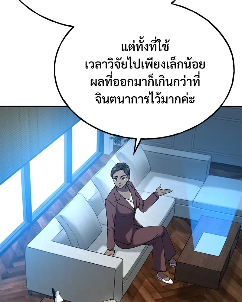 ปลูกผักพิชิตหอคอย ตอนที่ 16 รูปที่ 169