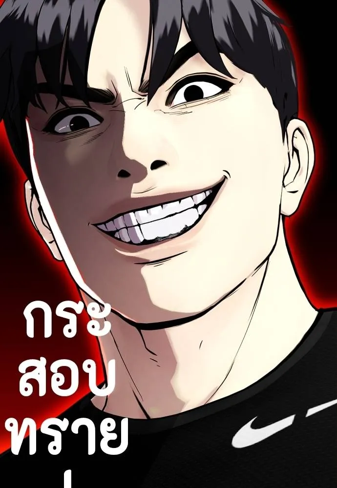 หมาหัวเน่า ตอนที่ 96 รูปที่ 194