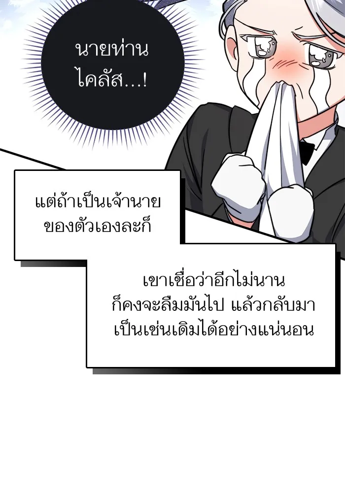 แด่ตัวละครโปรดที่ถูกทิ้ง ตอนที่ 4 รูปที่ 5