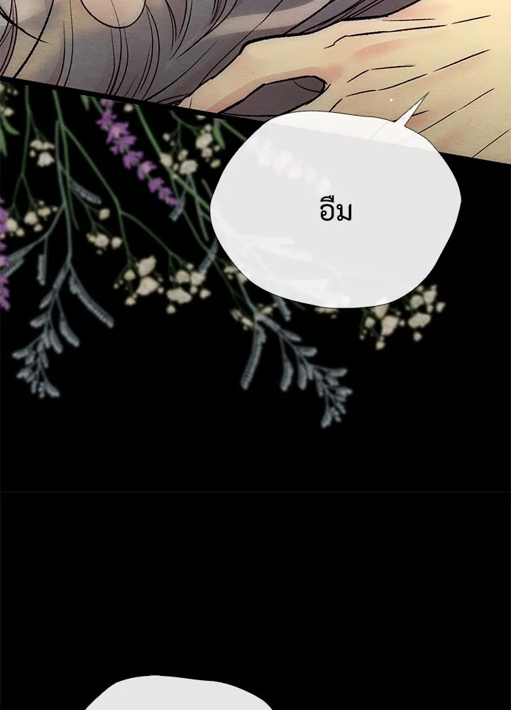 องค์ชายผู้อื้อฉาว ตอนที่ 35 รูปที่ 35