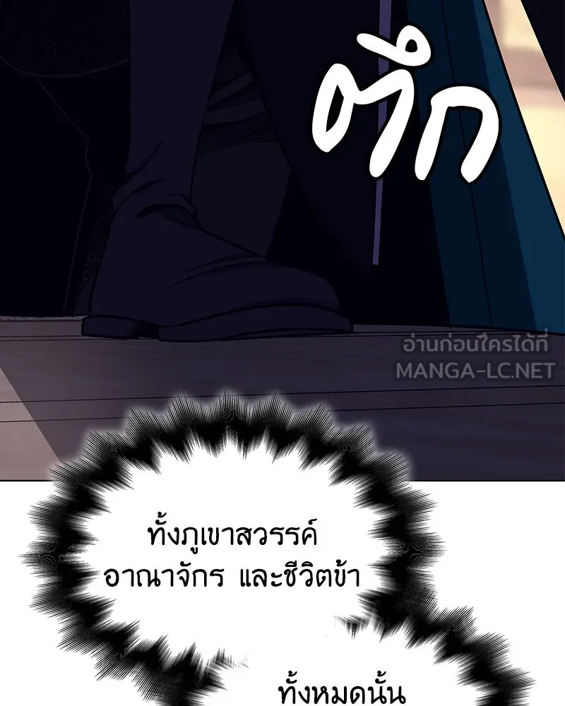 เกิดอีกทีเป็นว่าที่ประมุขลัทธิมาร ตอนที่ 110 รูปที่ 3