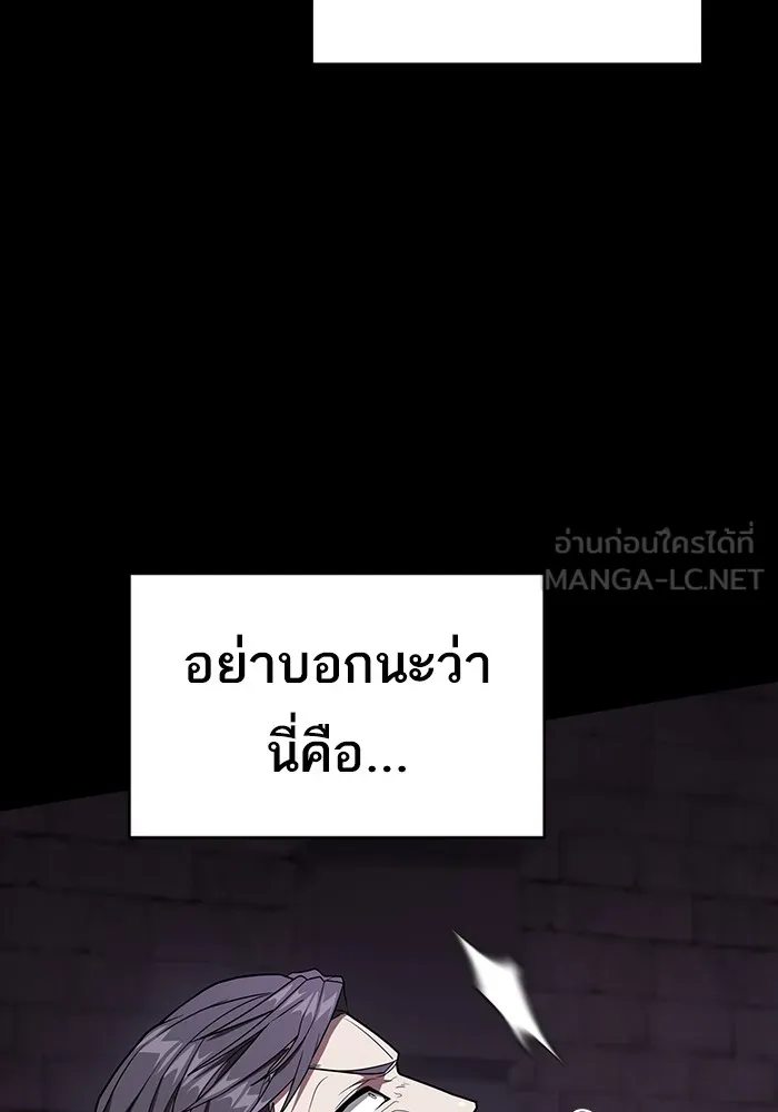 ผู้เล่นขั้นเทพแห่งหอคอยฝึกสอน ตอนที่ 215 รูปที่ 24