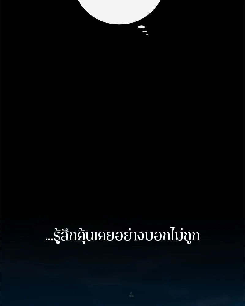 ตำนานเทพธิดาตกสวรรค์ ตอนที่ 121 รูปที่ 62