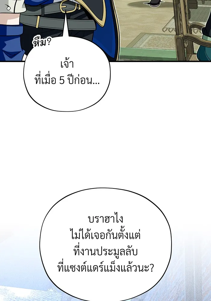 จอมเวทเกิดใหม่ในรอบ 66666 ปี ตอนที่ 124 รูปที่ 38