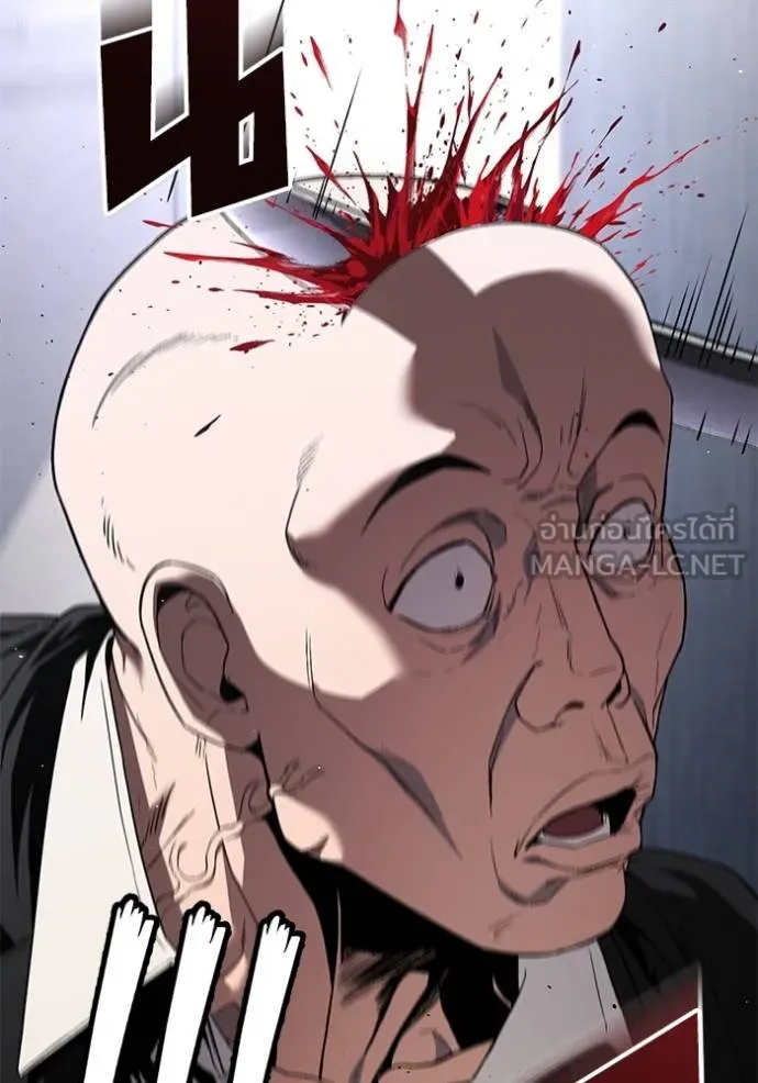 สนิมเชือดเลือดสาด ตอนที่ 30 รูปที่ 18