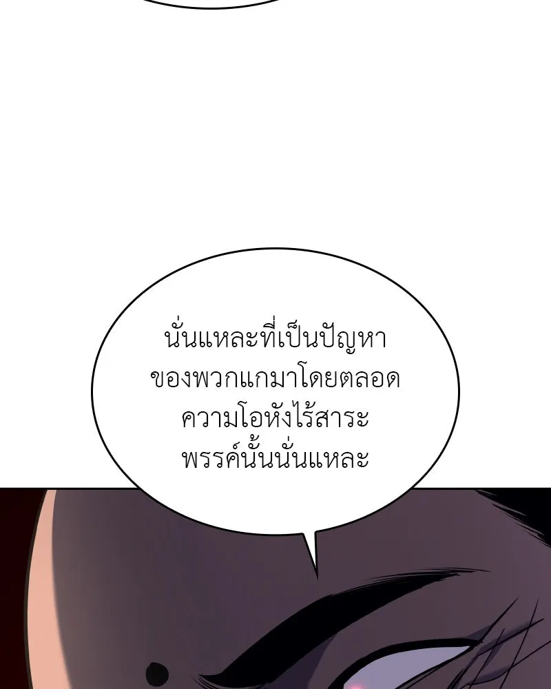 เกิดอีกทีเป็นว่าที่ประมุขลัทธิมาร ตอนที่ 74 รูปที่ 43