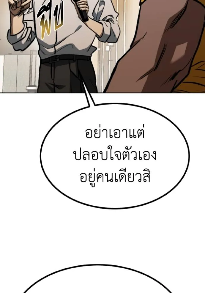 ราชาแห่งอ็อกทากอน ตอนที่ 130 รูปที่ 101