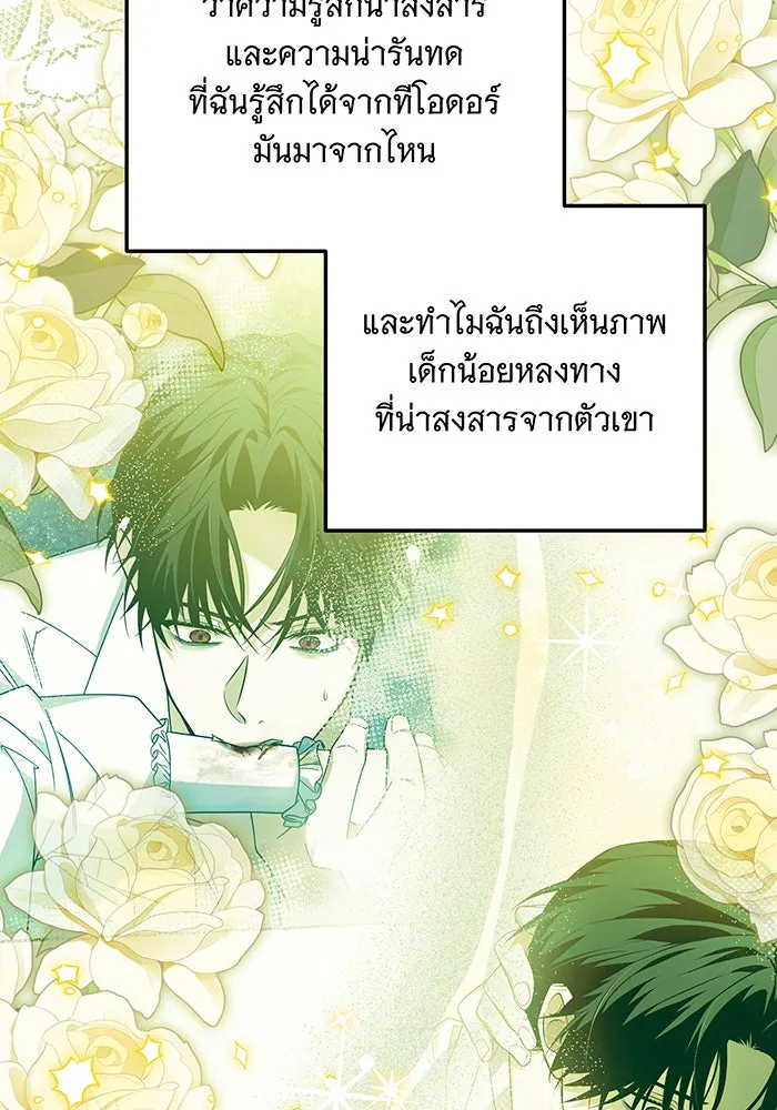 เปลี่ยนบทร้ายให้เป็นบทรัก ตอนที่ 21 รูปที่ 49
