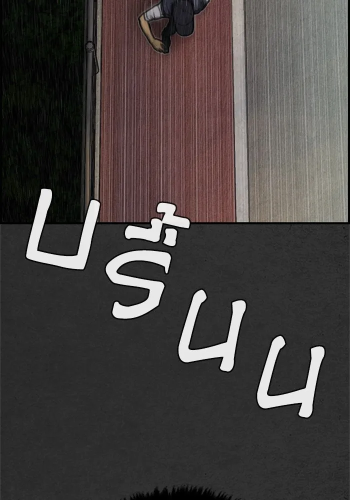 ตกศพสยอง ตอนที่ 7 รูปที่ 101