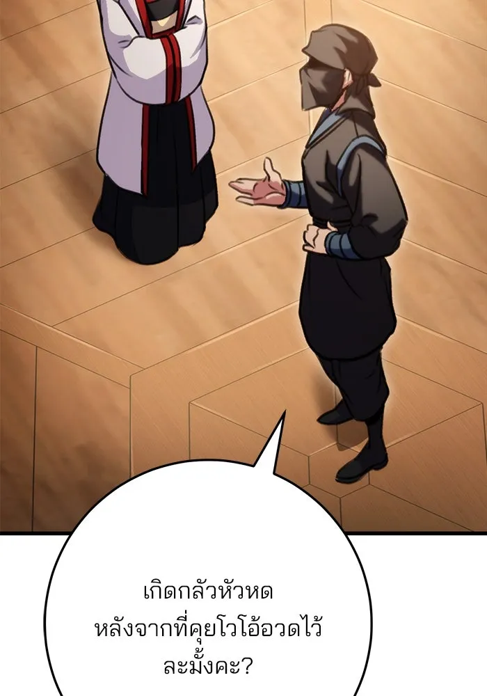 ดาบแห่งจักรพรรดิ ตอนที่ 22 รูปที่ 14