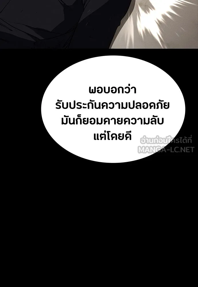 มือสังหารพันธุ์อมตะ ตอนที่ 41 รูปที่ 93