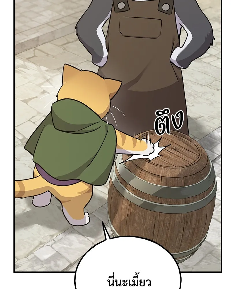 ปลูกผักพิชิตหอคอย ตอนที่ 19 รูปที่ 158