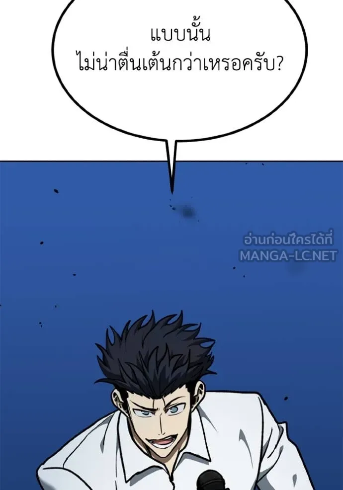 ราชาแห่งอ็อกทากอน ตอนที่ 185 รูปที่ 109