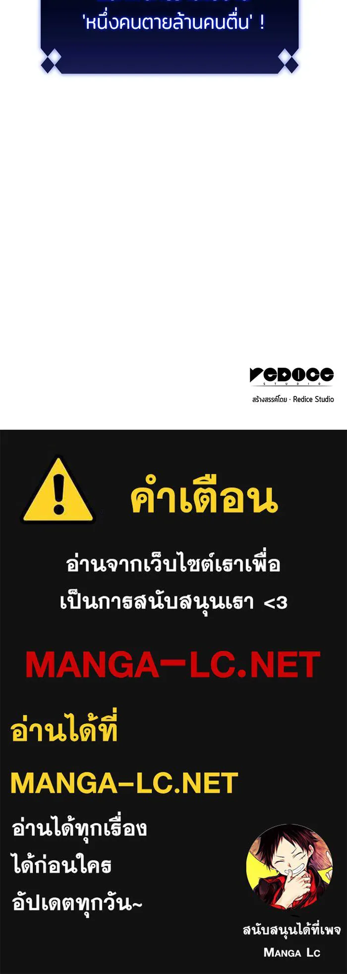 ผู้เล่นหน้าใหม่เลเวลแมกซ์ ตอนที่ 43 สมาคมอมนุษย์ รูปที่ 152