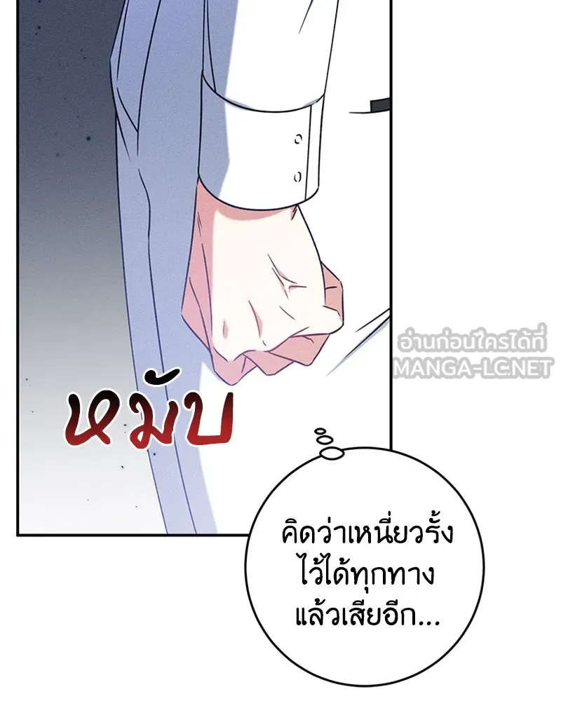 ภารกิจไล่ตามลุค บีเชล ตอนที่ 18 รูปที่ 123