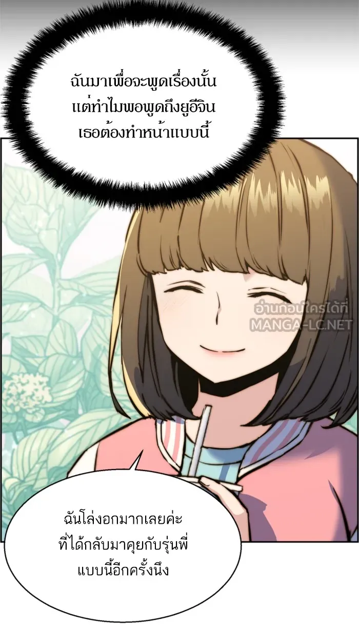 พี่ชายสายบอดี้การ์ด ตอนที่ 14 รูปที่ 36