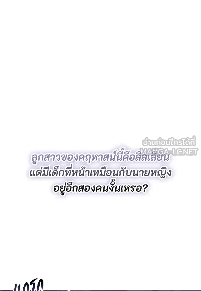 ลูกสาวตัวปลอมของท่านดยุก ตอนที่ 32 รูปที่ 33