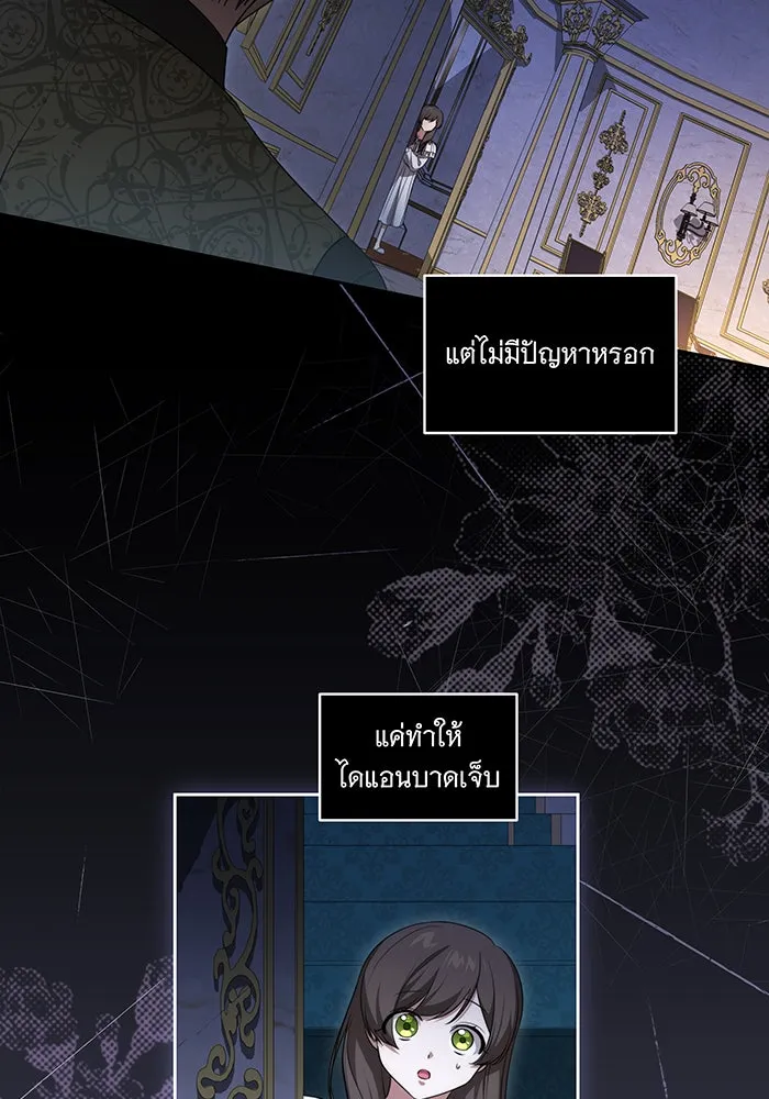 ทุกอย่างที่เสียไป ฉันขอทวงคืน ตอนที่ 26 รูปที่ 25