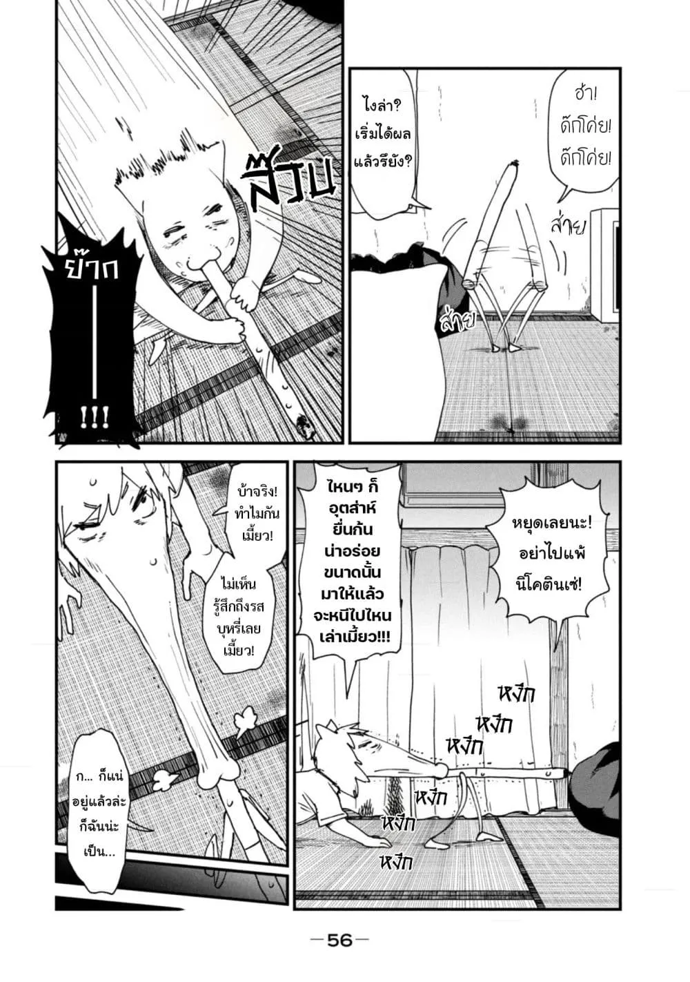 Manga-lc-com อ่านมังงะ อ่านการ์ตูน ออนไลน์ ฟรี Yani Neko ตอนที่ 1 2 3 4 5 6 7 8 9 10 11 12 13 14 ฟรี ไม่มีโฆษณา Manga-lc - อ่าน มังงะ อ่าน การ์ตูน ออนไลน์ อ่านมังงะ ฟรี