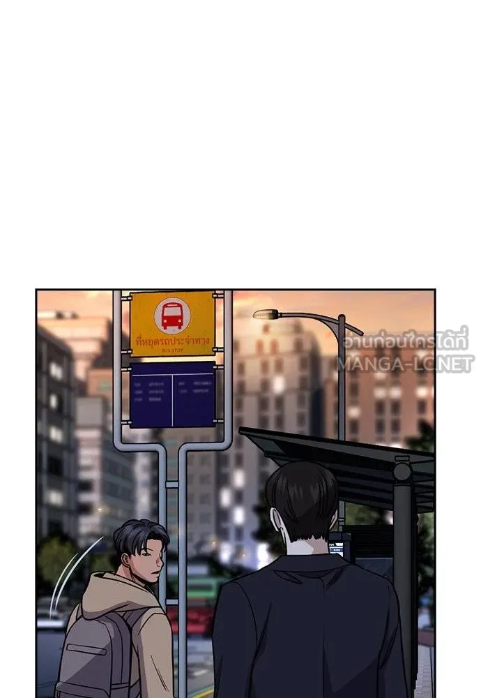 การศึกษาที่แท้จริง ตอนที่ 179 รูปที่ 105