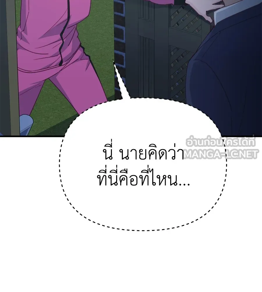 Spy House ตอนที่ 34 รูปที่ 27