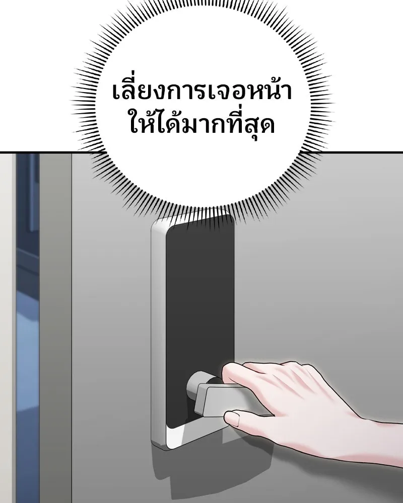 จ้า แม่คนสวย ตอนที่ 29 รูปที่ 125