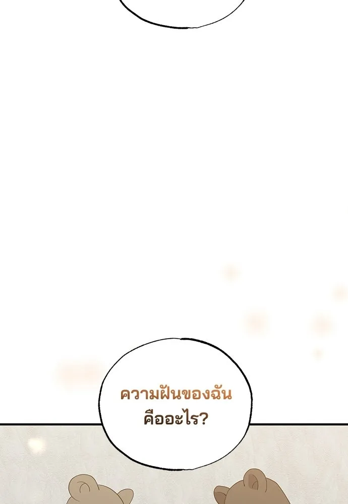ร้านสะดวกซื้อต่างโลก ตอนที่ 30 รูปที่ 29