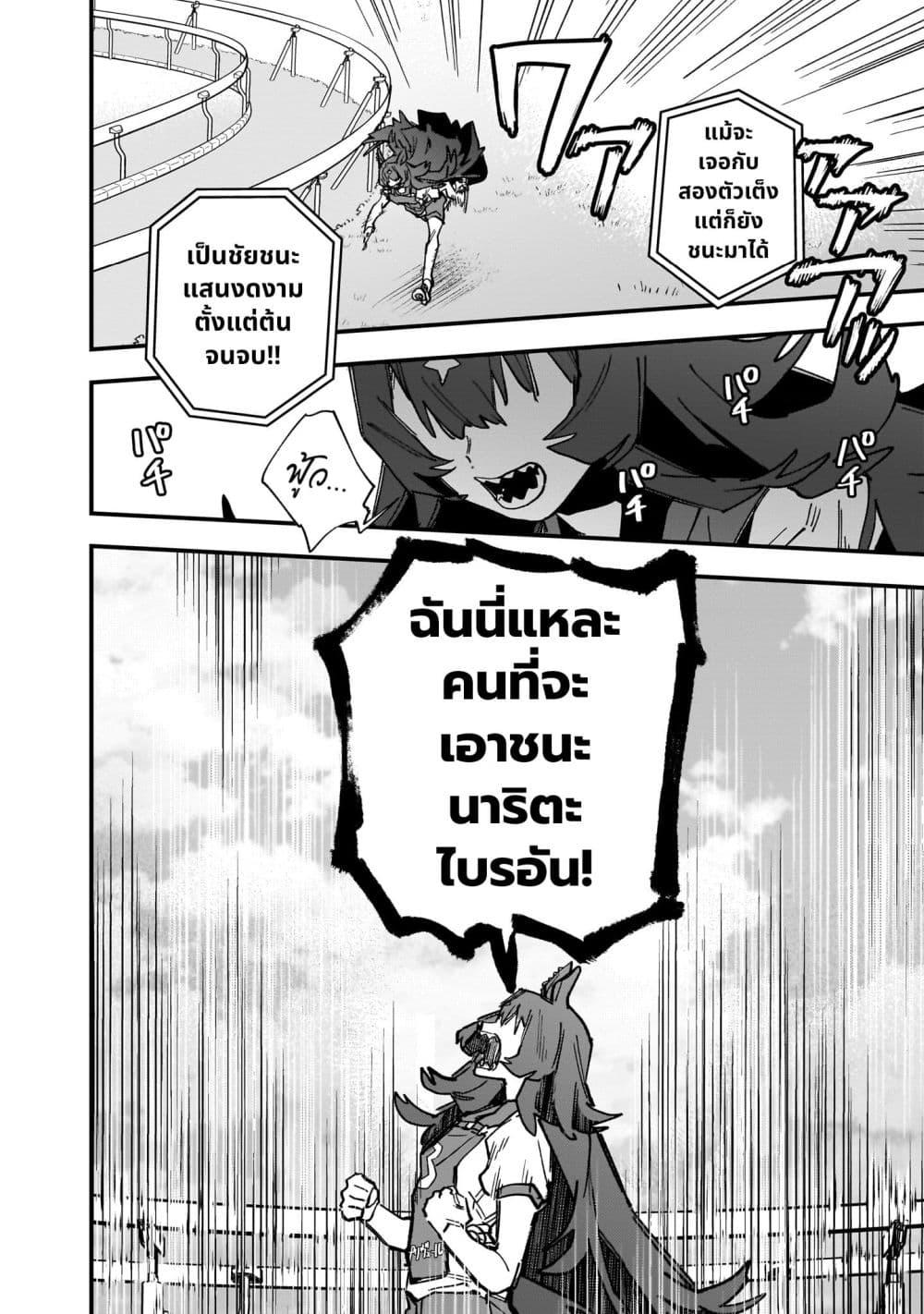 Manga-lc-com อ่านมังงะ อ่านการ์ตูน ออนไลน์ ฟรี Uma Musume Pretty Derby Star Blossom ตอนที่ 1 2 3 4 5 6 7 8 9 10 11 12 13 14 ฟรี ไม่มีโฆษณา Manga-lc - อ่าน มังงะ อ่าน การ์ตูน ออนไลน์ อ่านมังงะ ฟรี