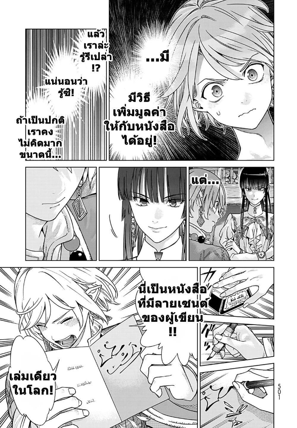 Manga-lc-com อ่านมังงะ อ่านการ์ตูน ออนไลน์ ฟรี Magus of the Library ตอนที่ 1 2 3 4 5 6 7 8 9 10 11 12 13 14 ฟรี ไม่มีโฆษณา Manga-lc - อ่าน มังงะ อ่าน การ์ตูน ออนไลน์ อ่านมังงะ ฟรี