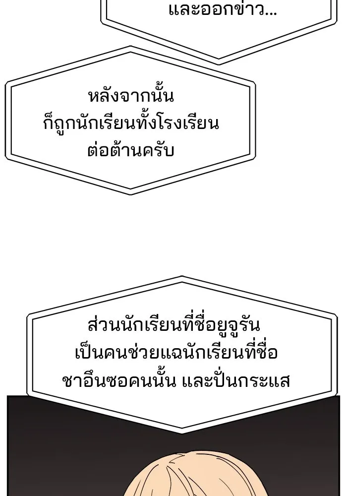 ห้องเรียนสาวแสบ ตอนที่ 65 รูปที่ 91