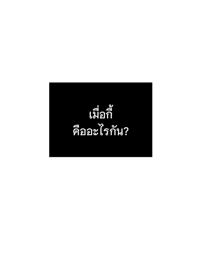 นางร้ายที่ไหนจะมีคุณธรรม ตอนที่ 18 รูปที่ 67