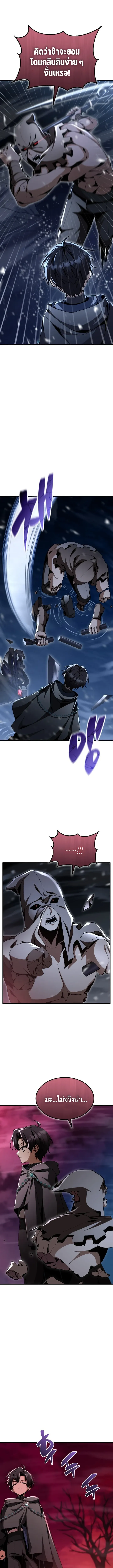 Dukedom_s Legendary Prodigy ยอดอ_จฉร_ยะแห_งตระก_ลดย_ก ตอนที่ ตอนที่ 29 รูปที่ 7