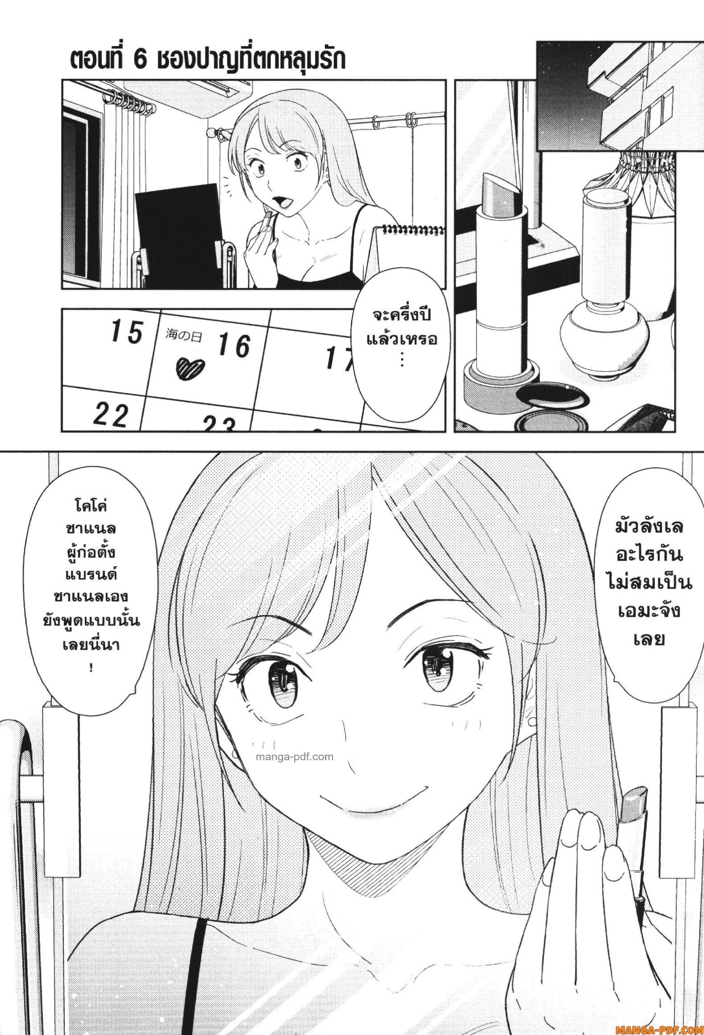 Manga-lc-com อ่านมังงะ อ่านการ์ตูน ออนไลน์ ฟรี CHAMPAGNE ตอนที่ 1 2 3 4 5 6 7 8 9 10 11 12 13 14 ฟรี ไม่มีโฆษณา Manga-lc - อ่าน มังงะ อ่าน การ์ตูน ออนไลน์ อ่านมังงะ ฟรี