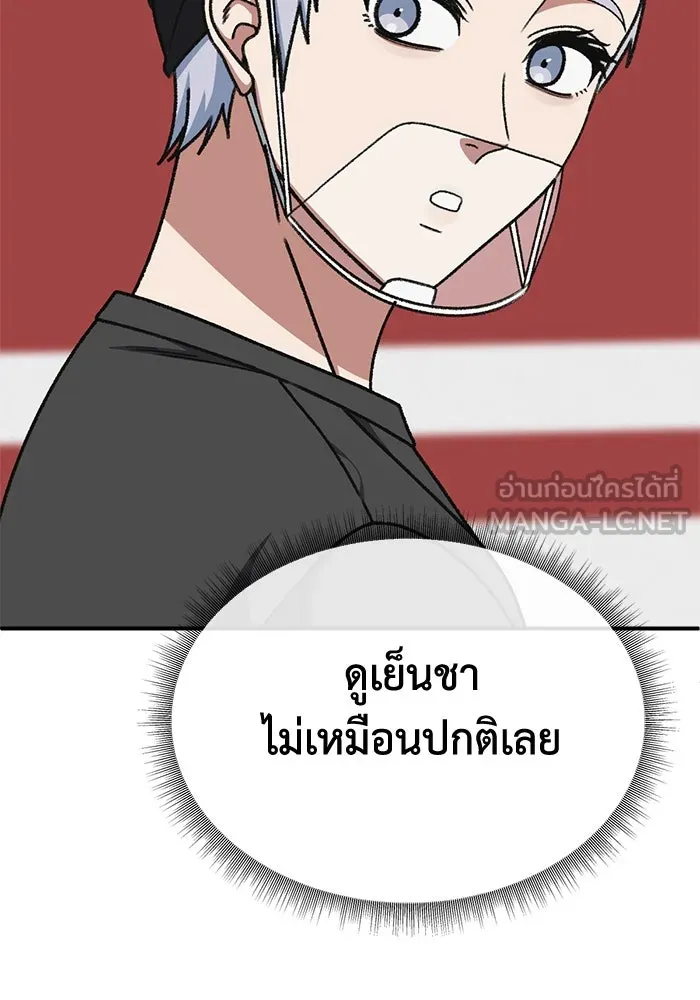 ช่วยเปลี่ยนฉันที ตอนที่ 334. ซีซัน 3 โคดกซู 6 รูปที่ 111